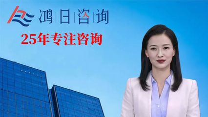 人力資源信息咨詢服務(wù)的內(nèi)涵與價(jià)值