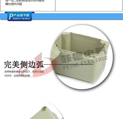 菲德電氣 配電箱與接線盒的專業解決方案