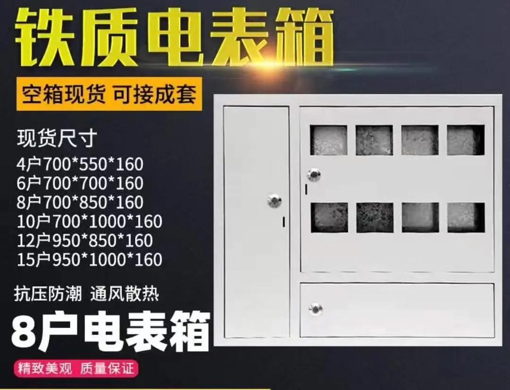 配電箱系列產品